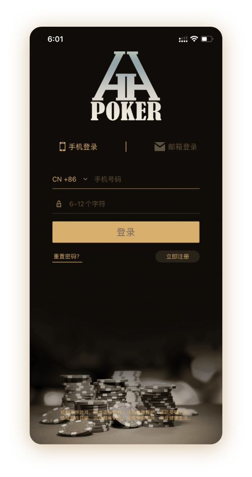 官方唯一正版HHpoker